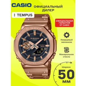 Наручные часы CASIO G-Shock, розовое золото