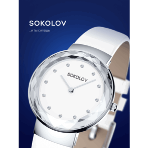 Наручные часы SOKOLOV I want, белый