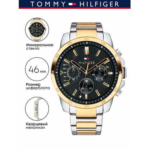Наручные часы TOMMY HILFIGER, золотистый/серебристый