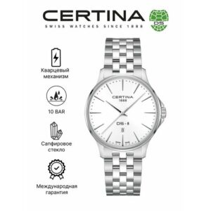 Наручные часы Certina Urban, белый