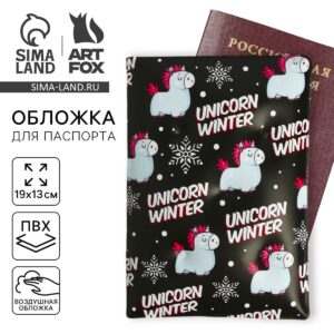 Обложка на паспорт unicorn winter