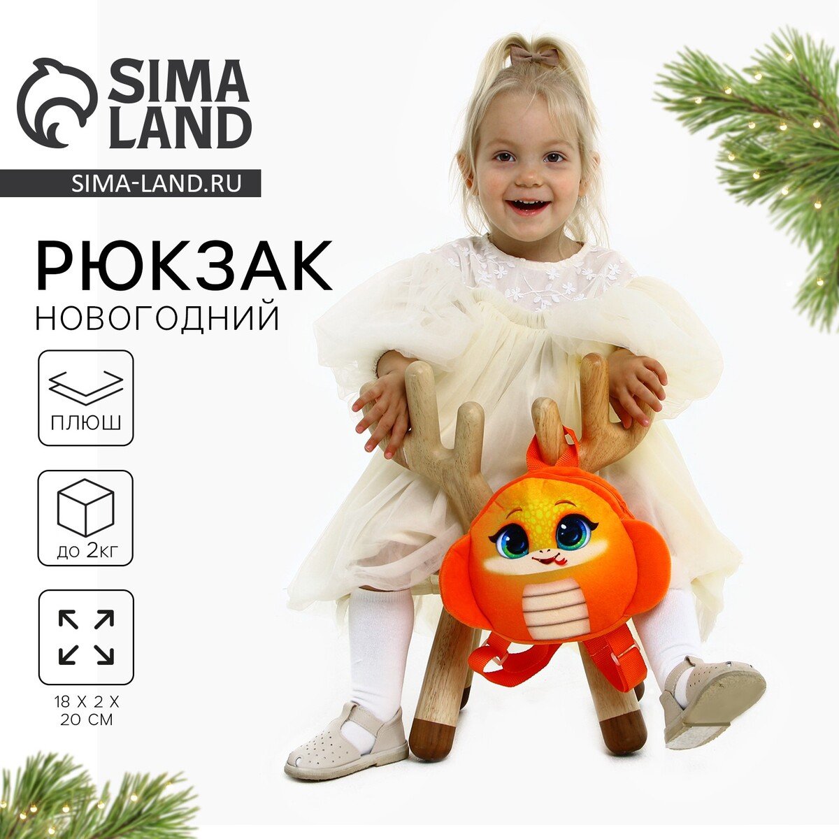 Рюкзак детский новогодний