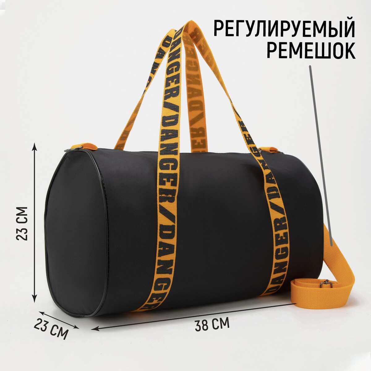 Сумка спортивная danger на молнии, черная