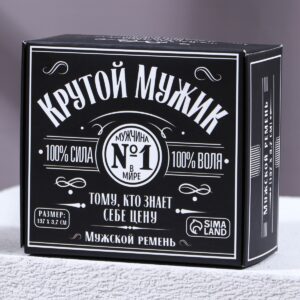 Мужской ремень
