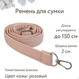Ремень