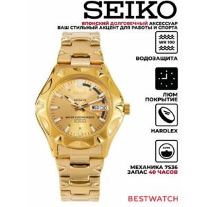 Наручные часы SEIKO SEIKO 5, золотистый
