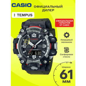 Наручные часы CASIO G-Shock, черный