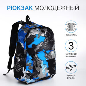Рюкзак школьный на молнии, с карманами, с принтом, синий