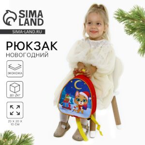 Рюкзак детский новогодний
