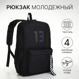 Рюкзак школьный на молнии, с карманами, с принтом, черный