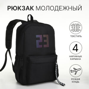 Рюкзак школьный на молнии, с карманами, с принтом, черный