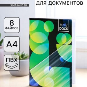 Папка для документов docs, 8 файлов а4