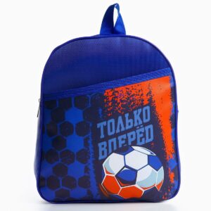 Рюкзак детский для мальчика