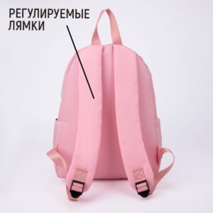 Рюкзак школьный текстильный i choose, розовый, 38×12×30 см