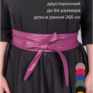 Пояс кушак