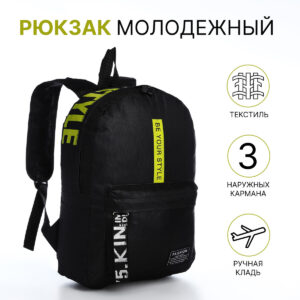 Рюкзак школьный на молнии, с карманами, с принтом, черный/желтый