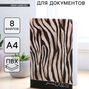 Папка для документов docs, 8 файлов а4