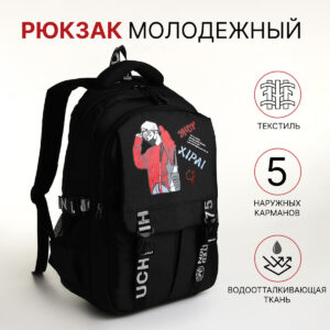 Рюкзак школьный на молнии, с карманами, с принтом, черный
