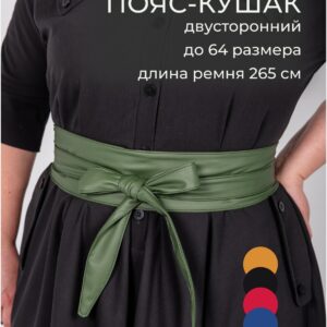 Пояс кушак