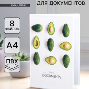 Папка для семейных документов docs, 8 файлов а4