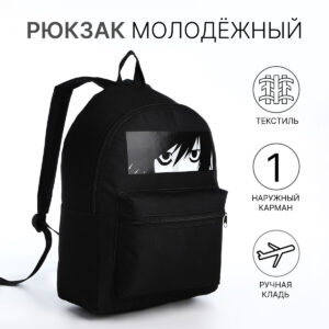 Рюкзак школьный на молнии, с карманами, с рисунком, черный