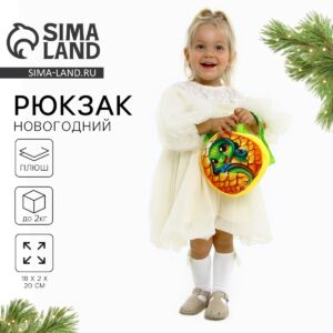 Рюкзак детский