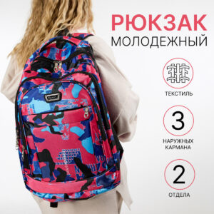Рюкзак школьный на молнии, с карманами, с принтом, розовый