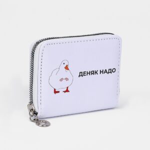 Кошелек на молнии, отдел для карт, для монет, цвет белый