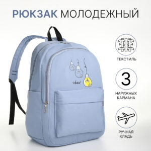 Рюкзак школьный на молнии, с карманами, синий