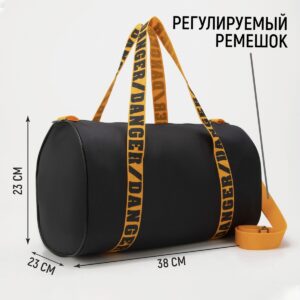 Сумка спортивная danger на молнии, черная