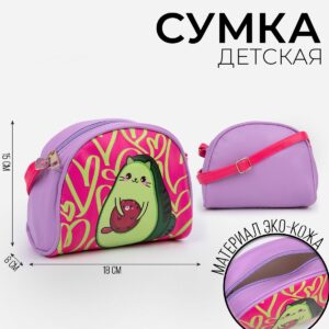 Сумка детская