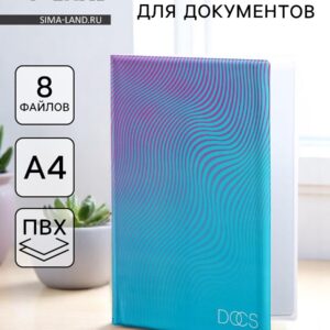 Папка для семейных документов docs, 8 файлов а4