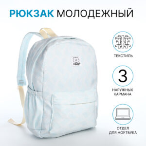 Рюкзак школьный eclipso на молнии, с карманами, голубой