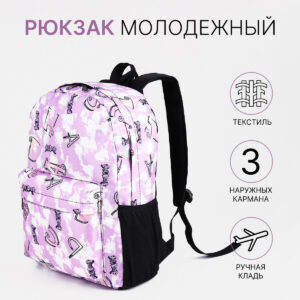 Рюкзак школьный на молнии, с карманами, с принтом, фиолетовый