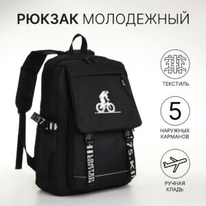 Рюкзак школьный на молнии, с карманами, с принтом, черный