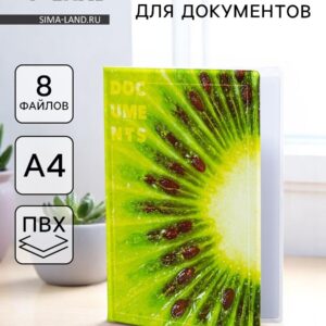 Папка для документов docs, 8 файлов а4