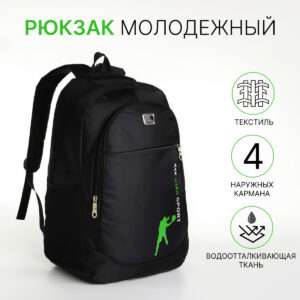 Рюкзак школьный на молнии, с карманами, черный/зеленый