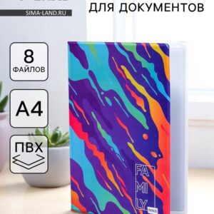Папка для документов docs, 8 файлов а4