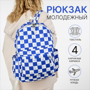 Рюкзак школьный на молнии, с карманами, с принтом, белый/синий