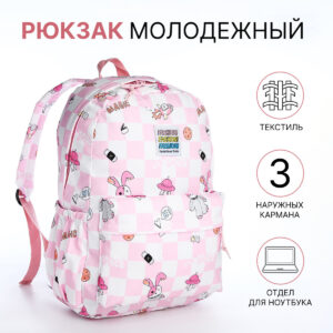Рюкзак школьный на молнии, с карманами, розовый