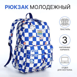 Рюкзак школьный на молнии, с карманами, синий