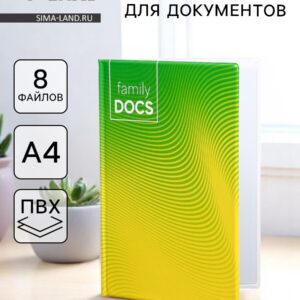 Папка для документов docs, 8 файлов а4