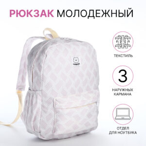 Рюкзак школьный на молнии, с карманами, сиреневый