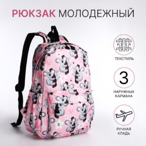 Рюкзак школьный на молнии, с карманами, с принтом, розовый/разноцветный