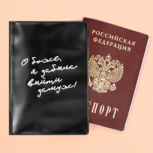 Обложка на паспорт