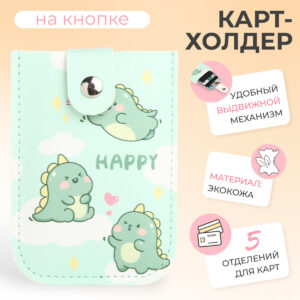 Картхолдер с выдвижным механизмом на кнопке, цвет зеленый