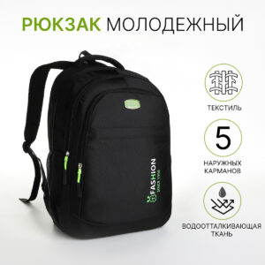 Рюкзак школьный на молнии, с карманами, черный/зеленый