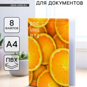 Папка для документов docs, 8 файлов а4