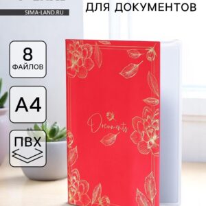 Папка для документов docs, 8 файлов а4
