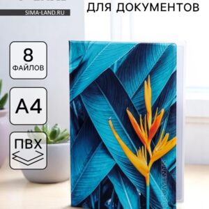 Папка для документов docs, 8 файлов а4